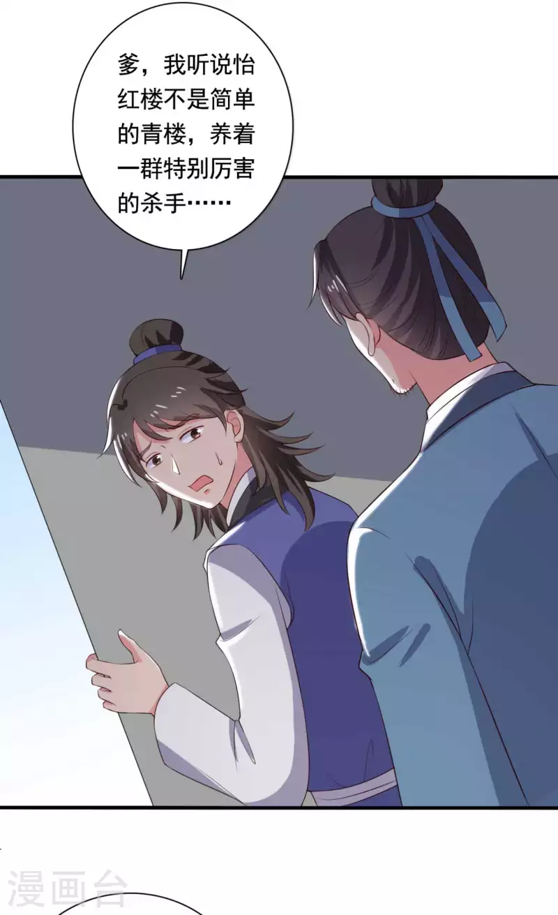 第113话 皇室和千水城12