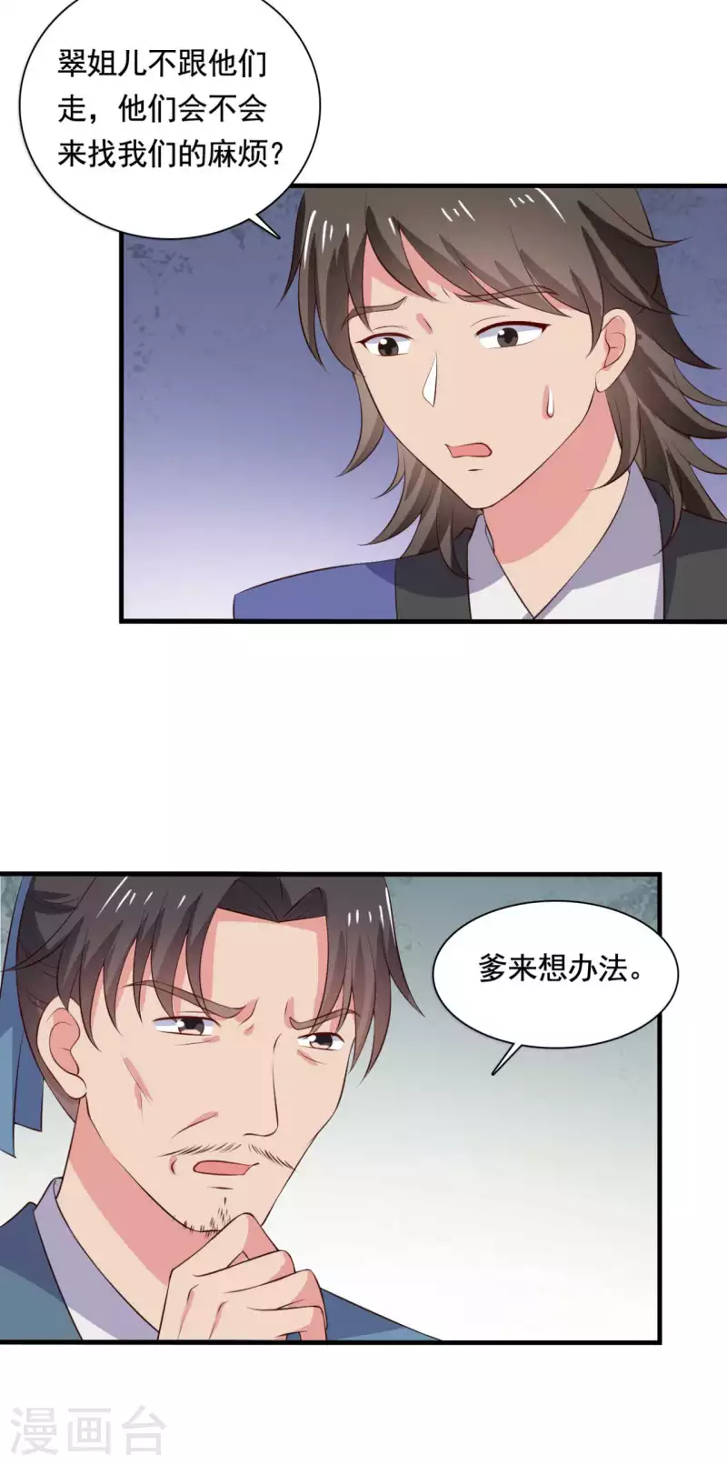 第113话 皇室和千水城13