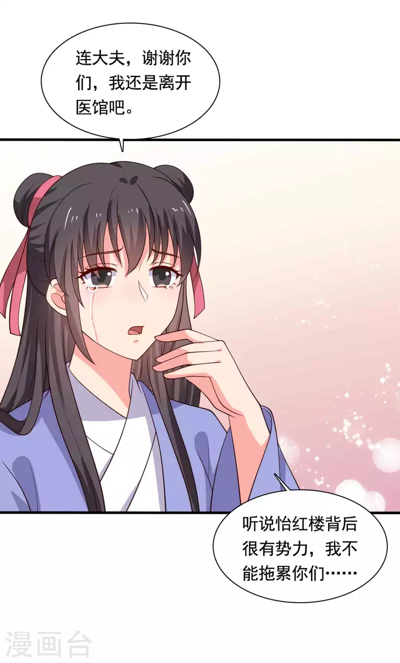 第113话 皇室和千水城15