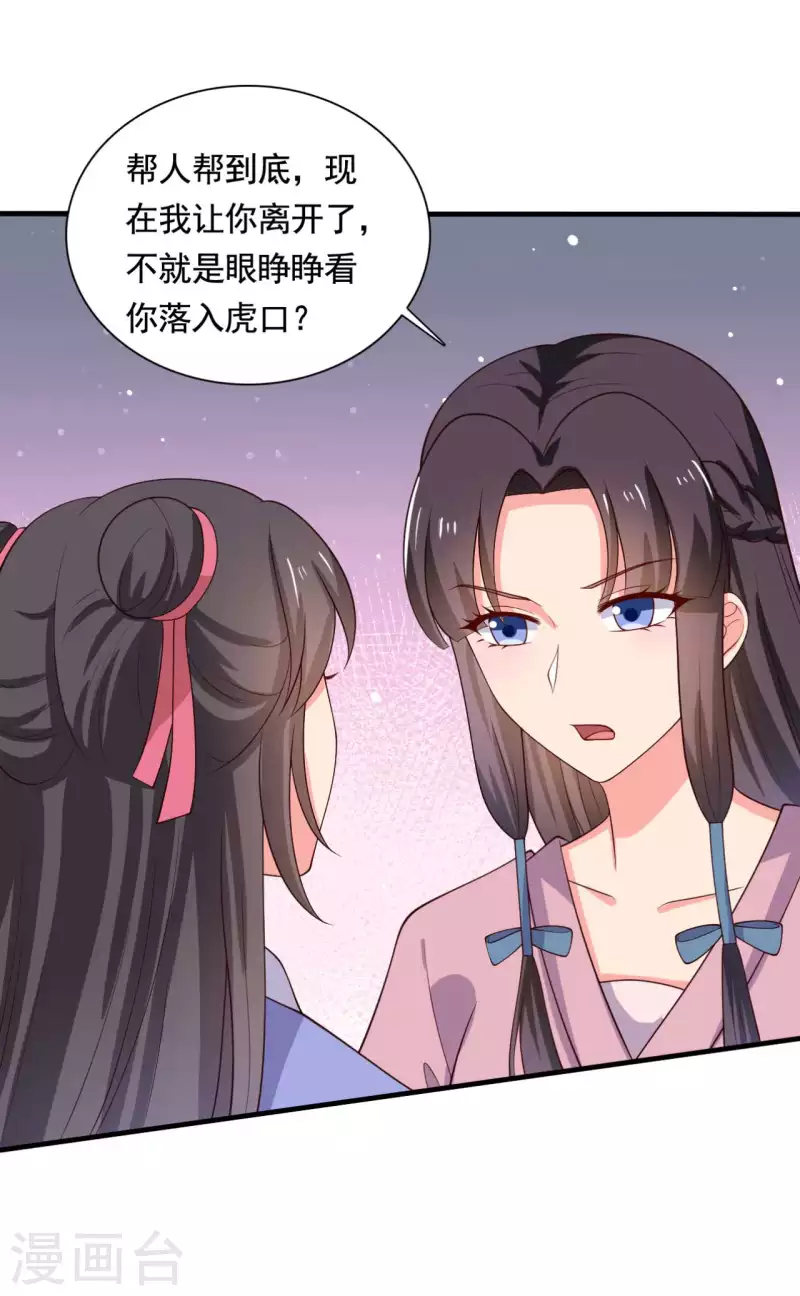 第113话 皇室和千水城16