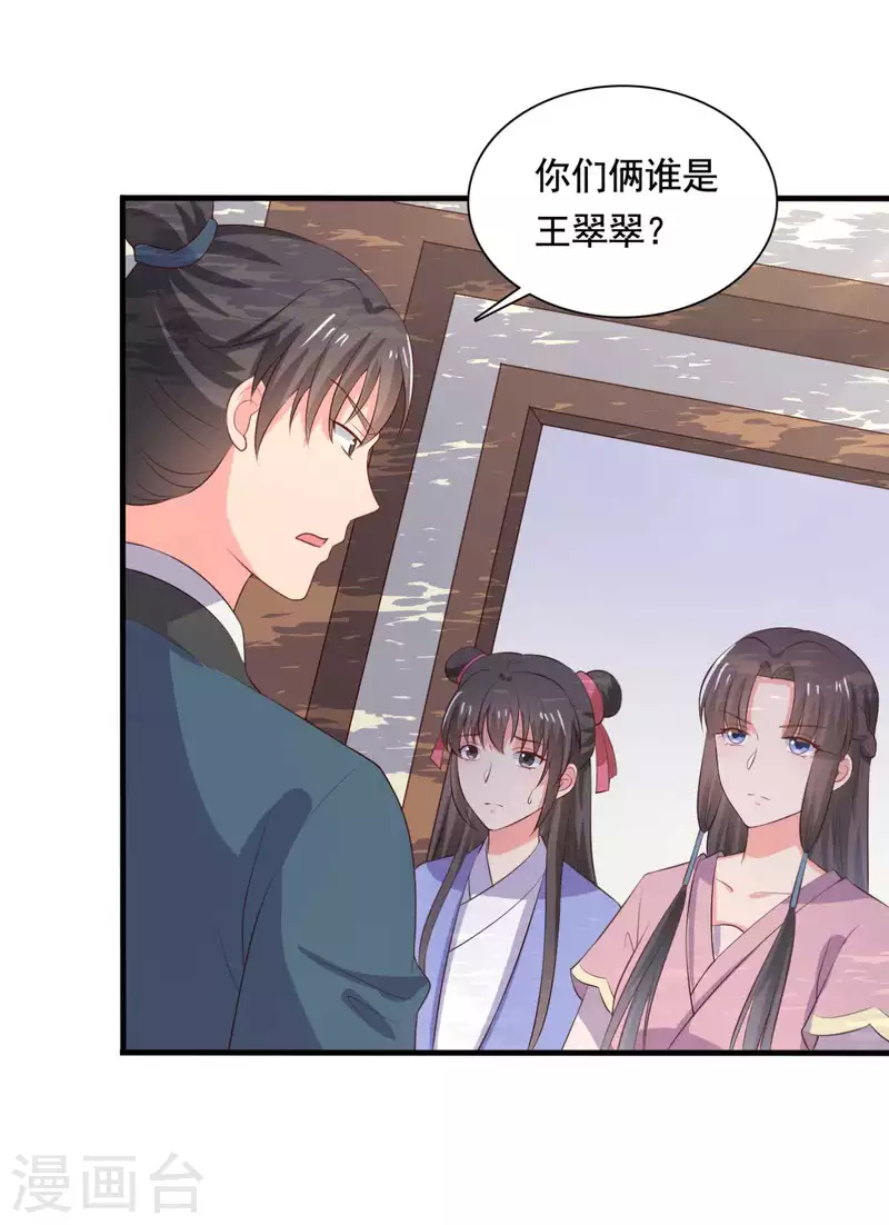 第113话 皇室和千水城2