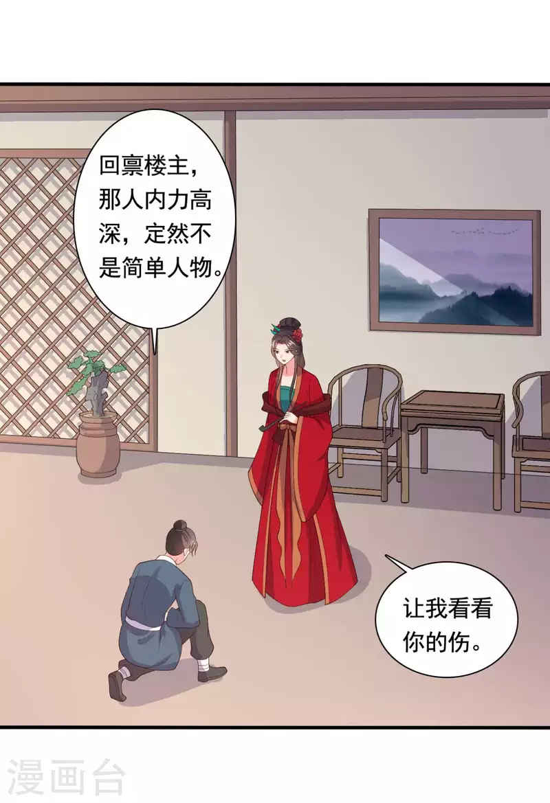 第113话 皇室和千水城20