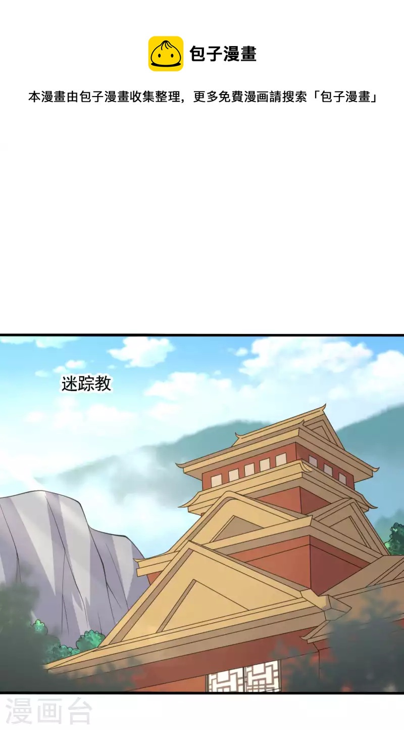 第113话 皇室和千水城24