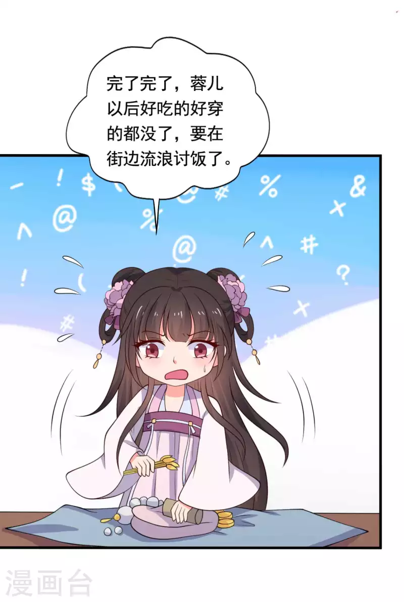 第113话 皇室和千水城25