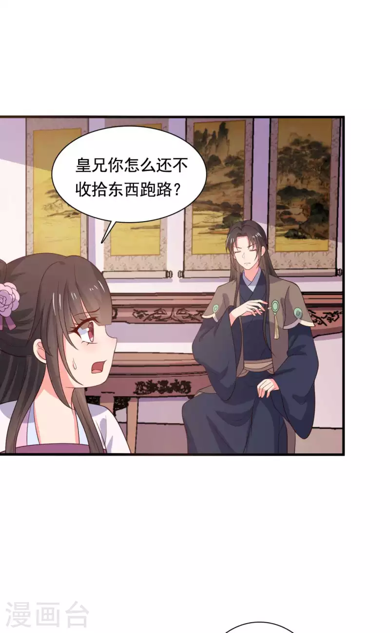 第113话 皇室和千水城27