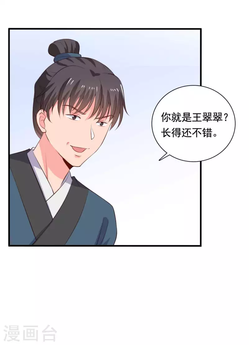 第113话 皇室和千水城5