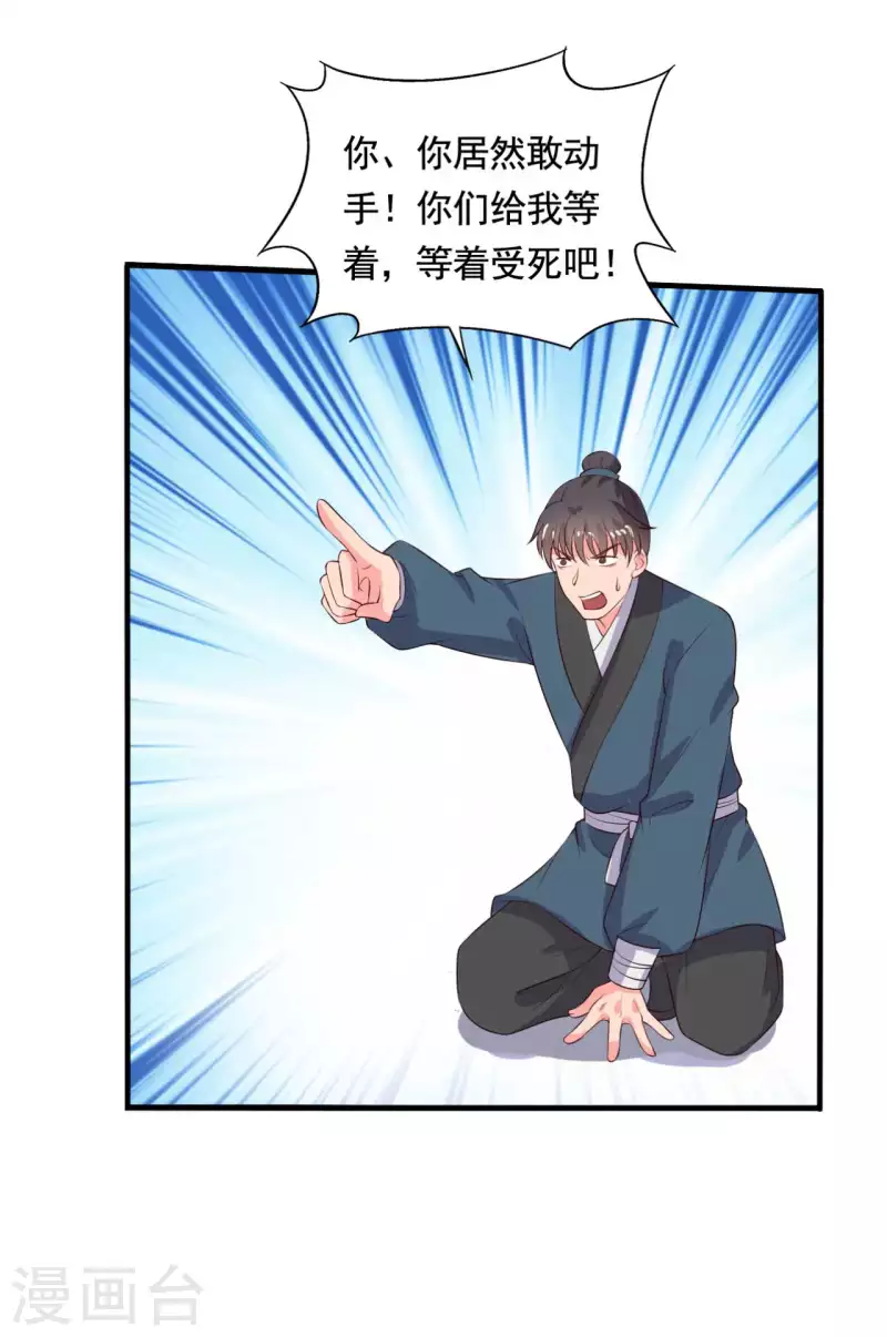 第113话 皇室和千水城9