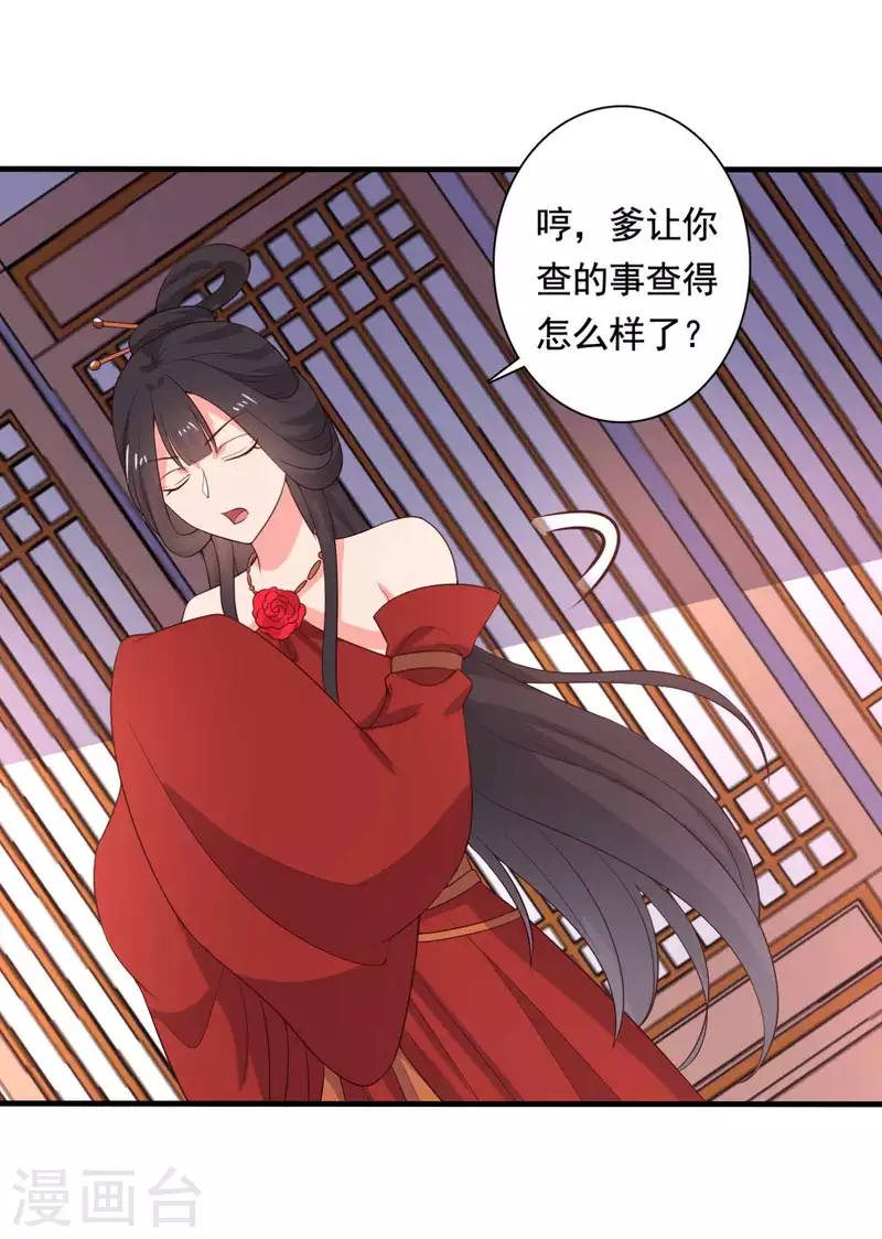 第114话 易容术达成10