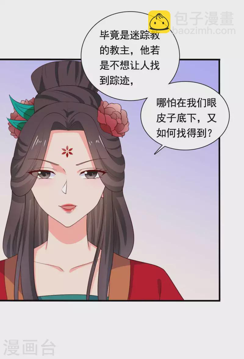 第114话 易容术达成11