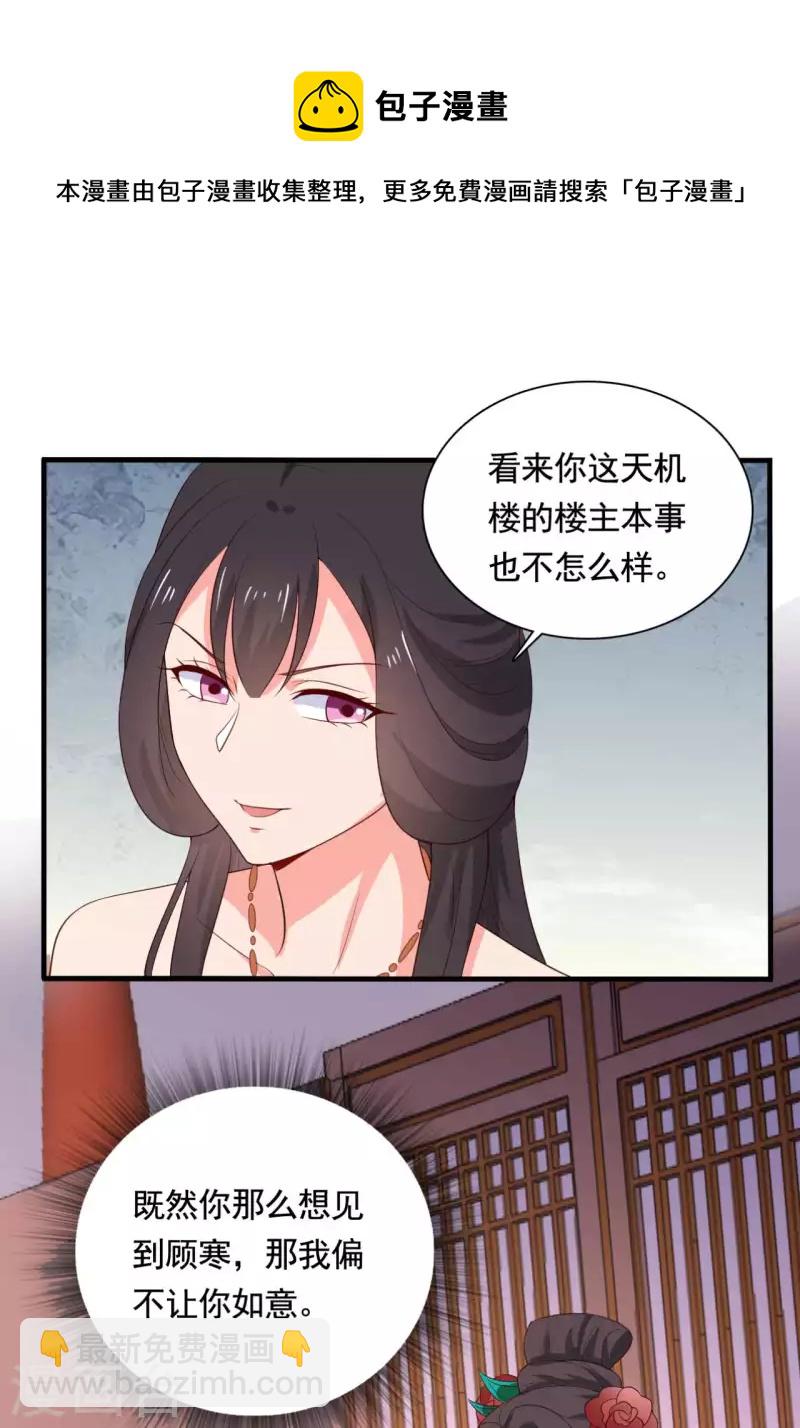 第114话 易容术达成12