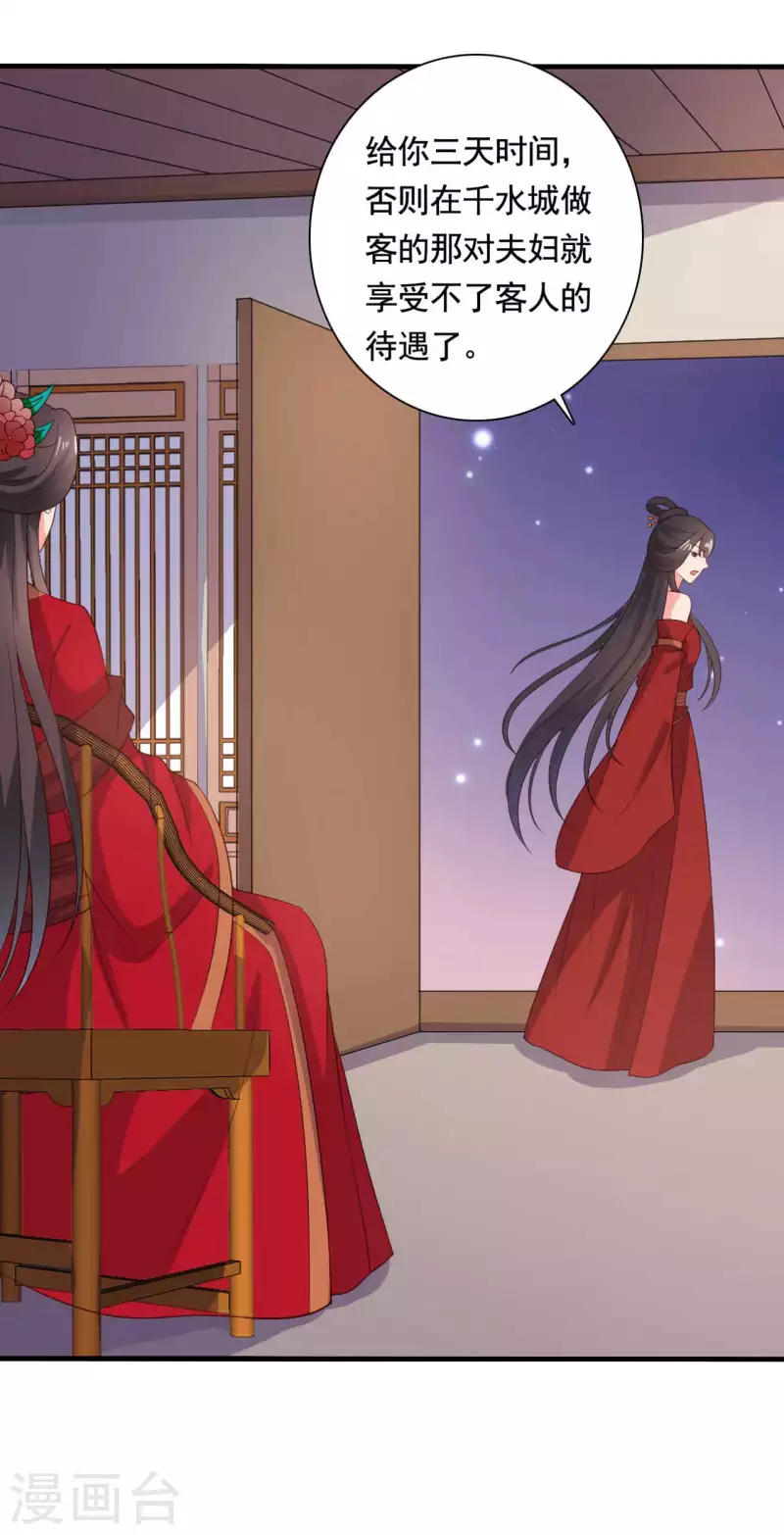 第114话 易容术达成14
