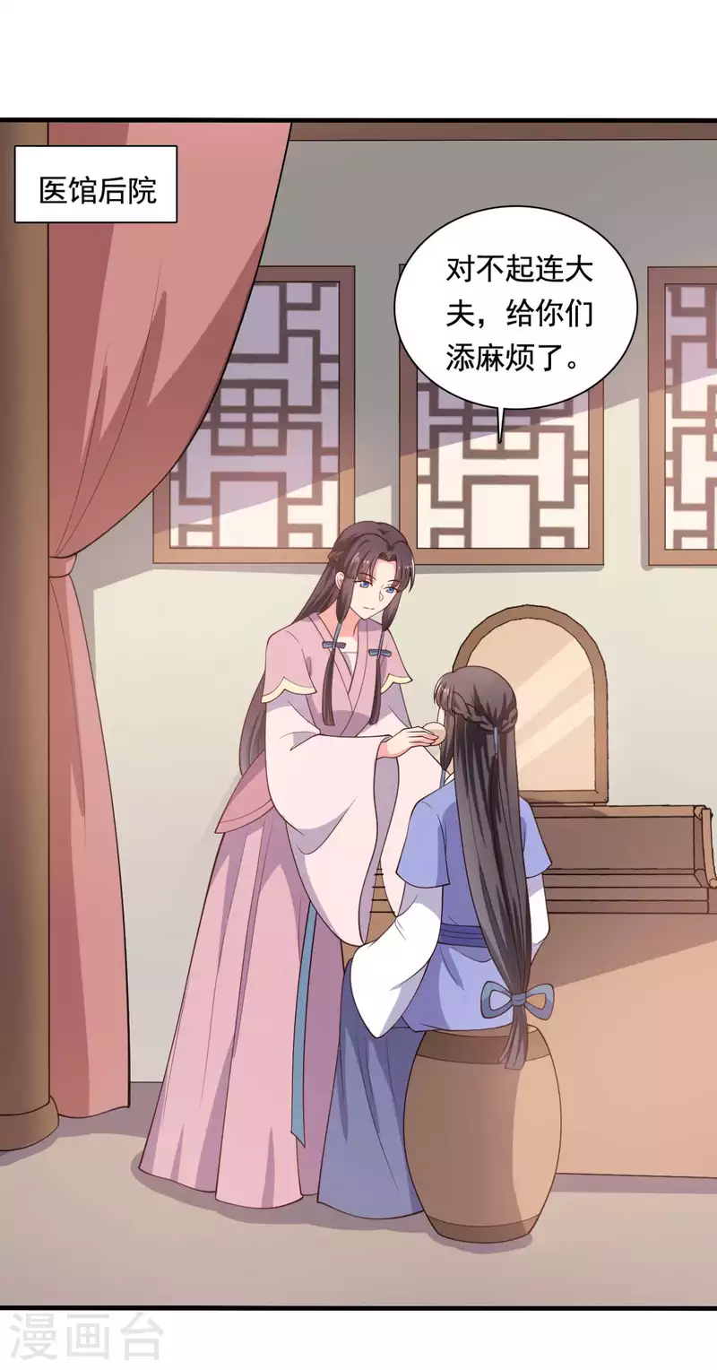 第114话 易容术达成17