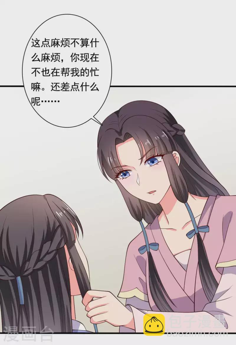 第114话 易容术达成18