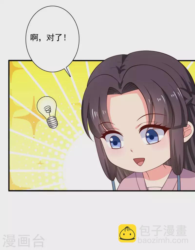 第114话 易容术达成19