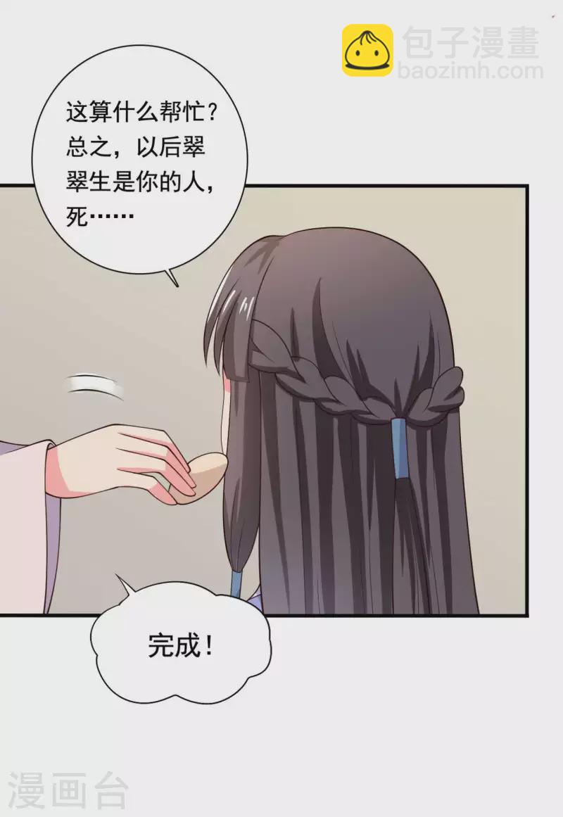 第114话 易容术达成20
