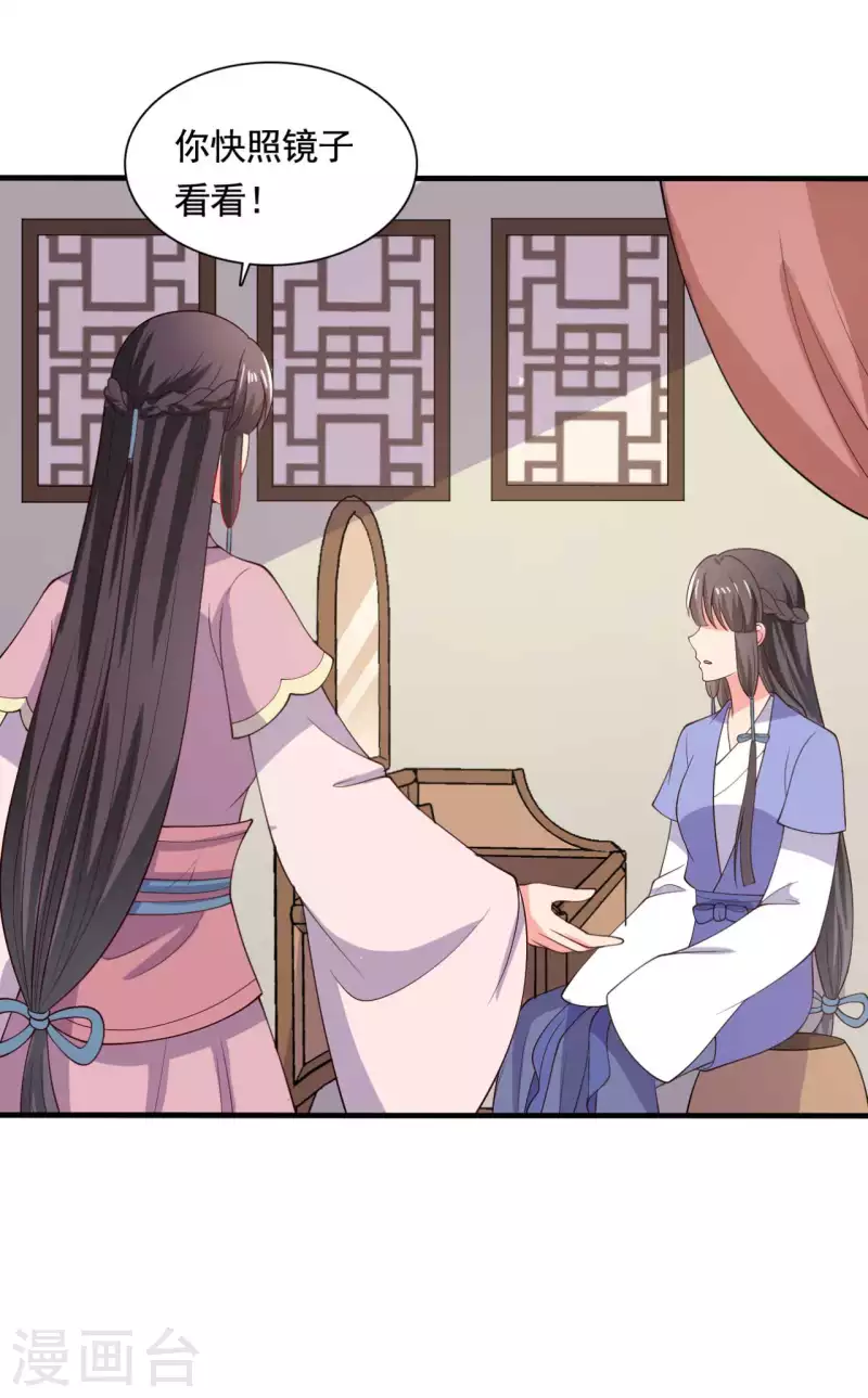 第114话 易容术达成21