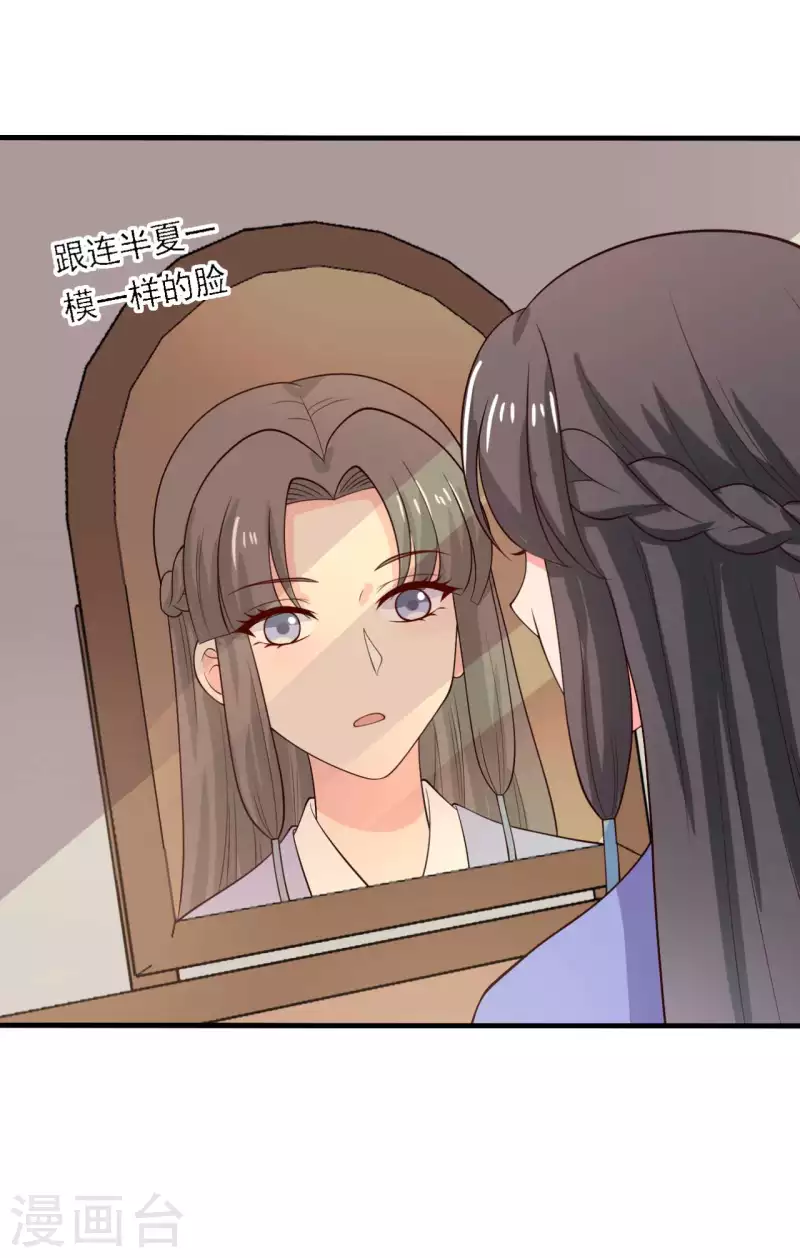 第114话 易容术达成22
