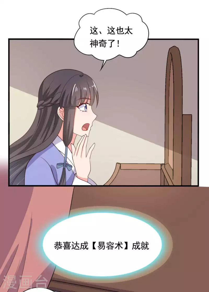 第114话 易容术达成23