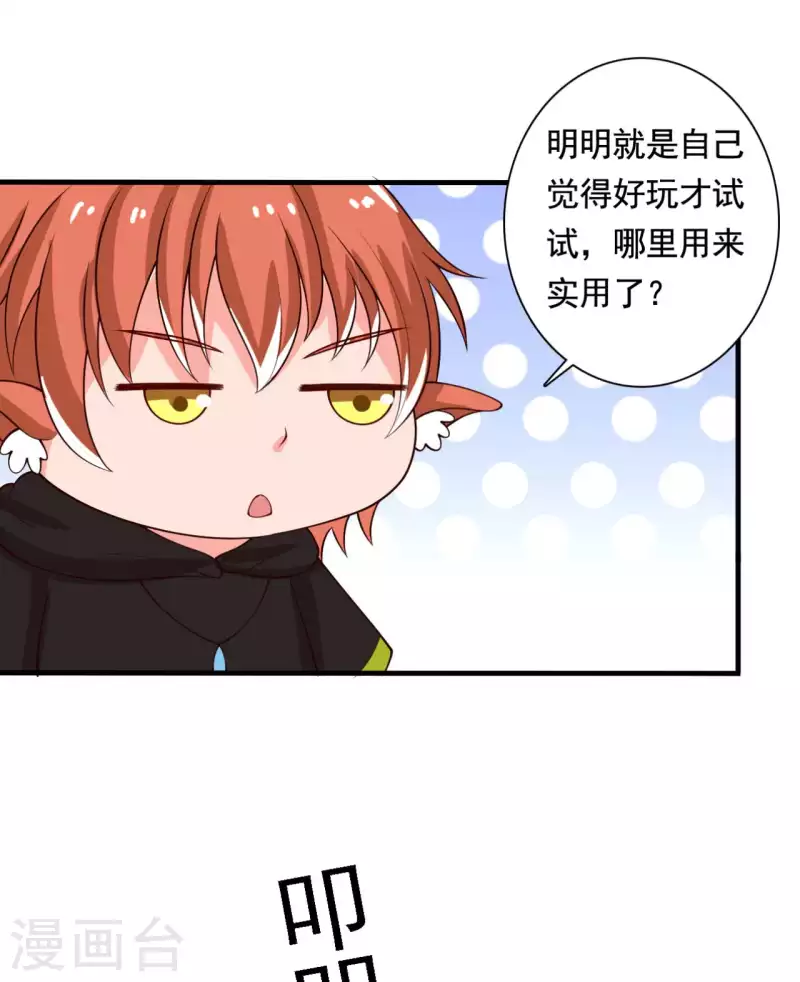 第114话 易容术达成25
