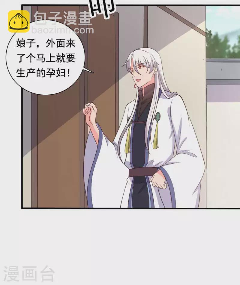 第114话 易容术达成26