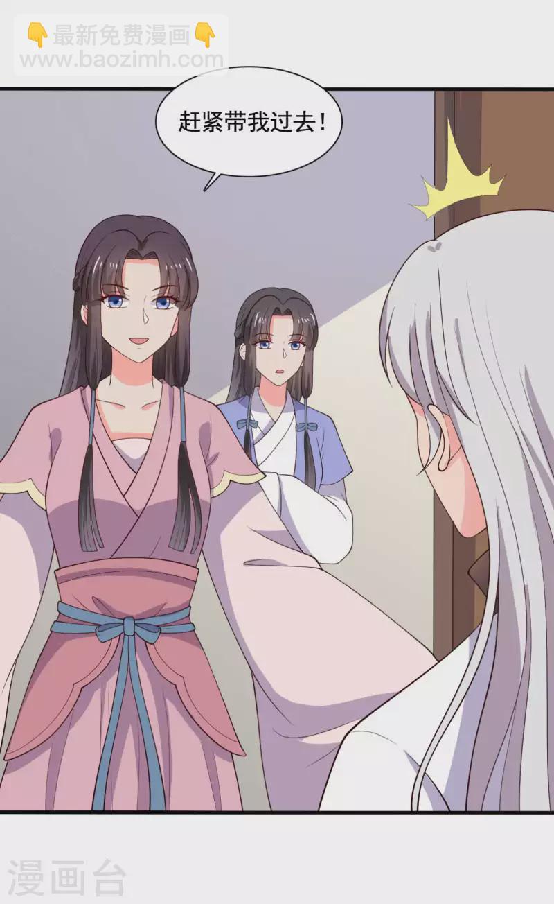 第114话 易容术达成27