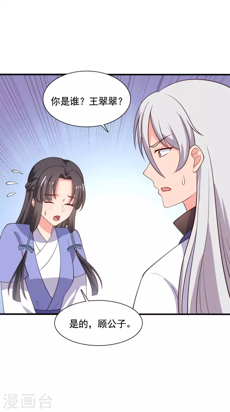 第114话 易容术达成28