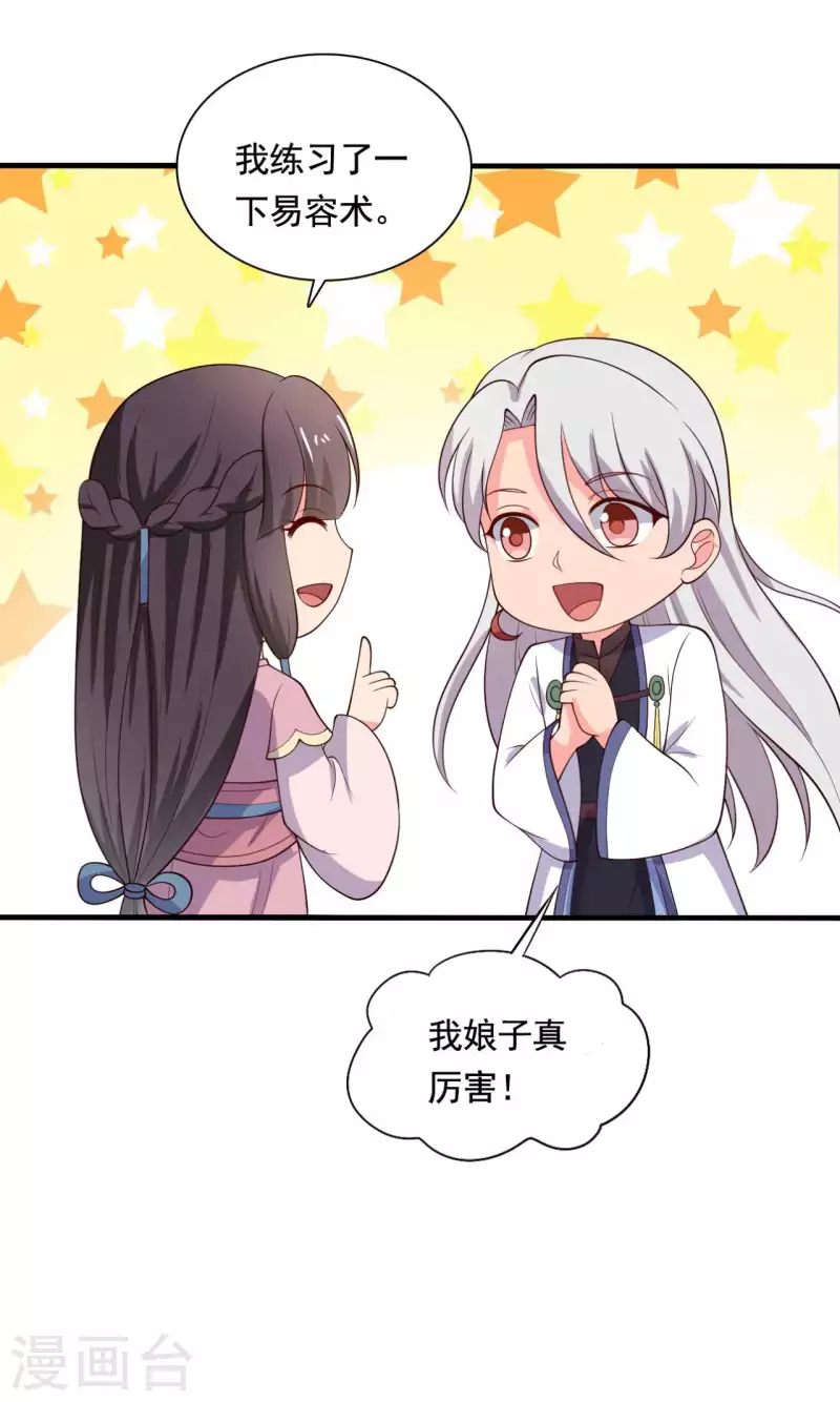 第114话 易容术达成29