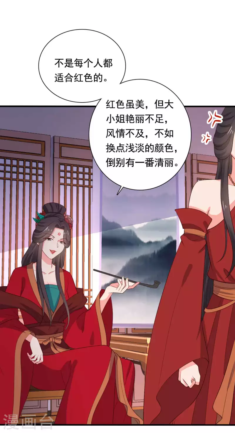 第114话 易容术达成5
