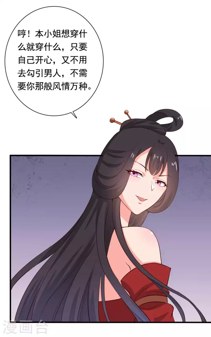 第114话 易容术达成6