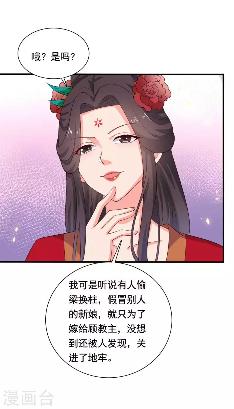 第114话 易容术达成7
