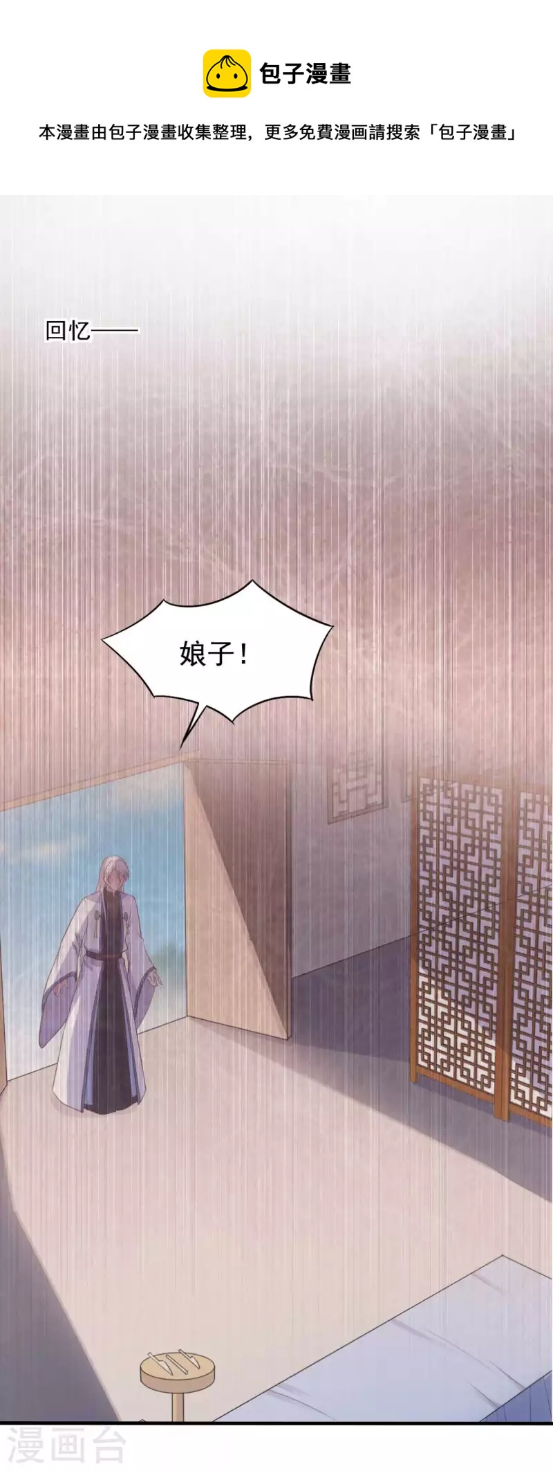 第116话 把顾教主让给我吧0