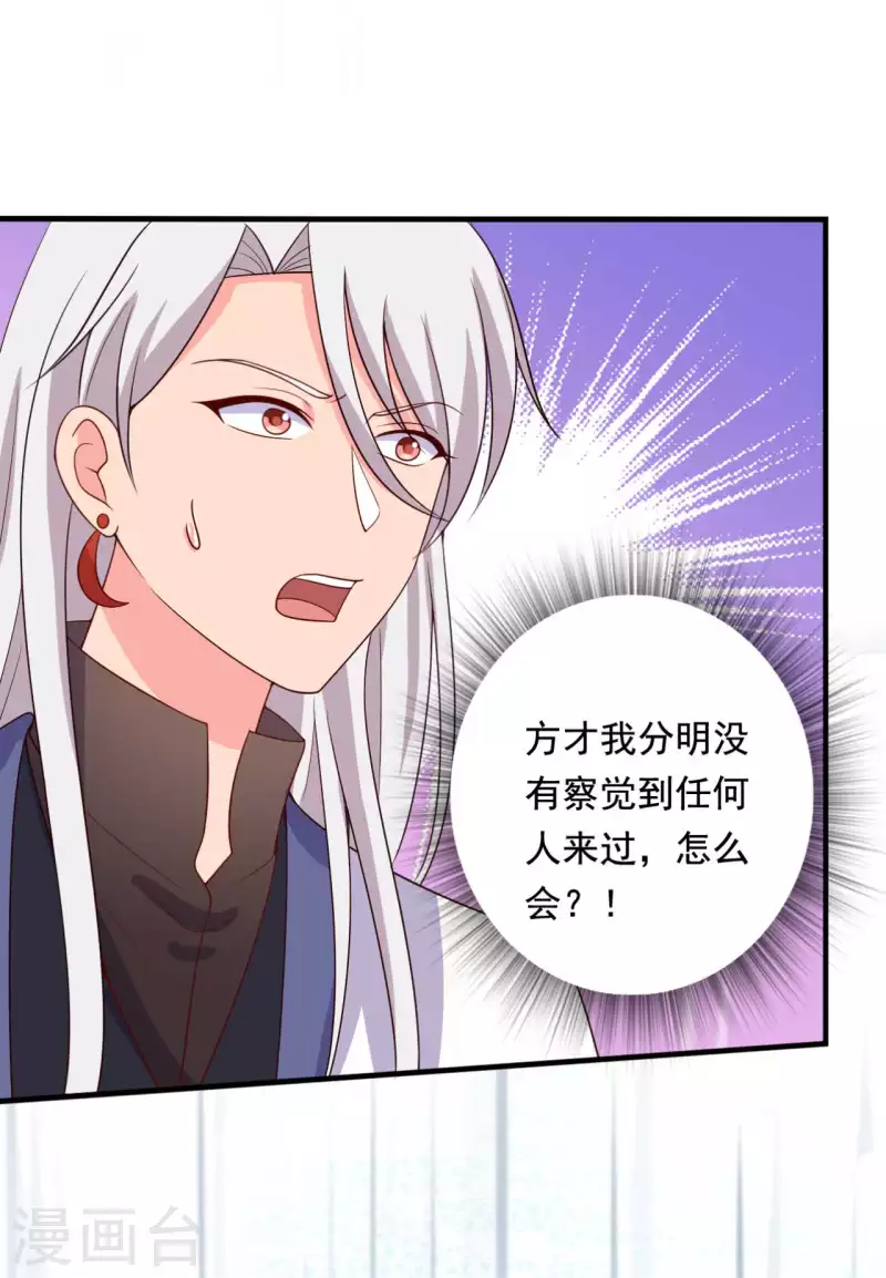 第116话 把顾教主让给我吧1