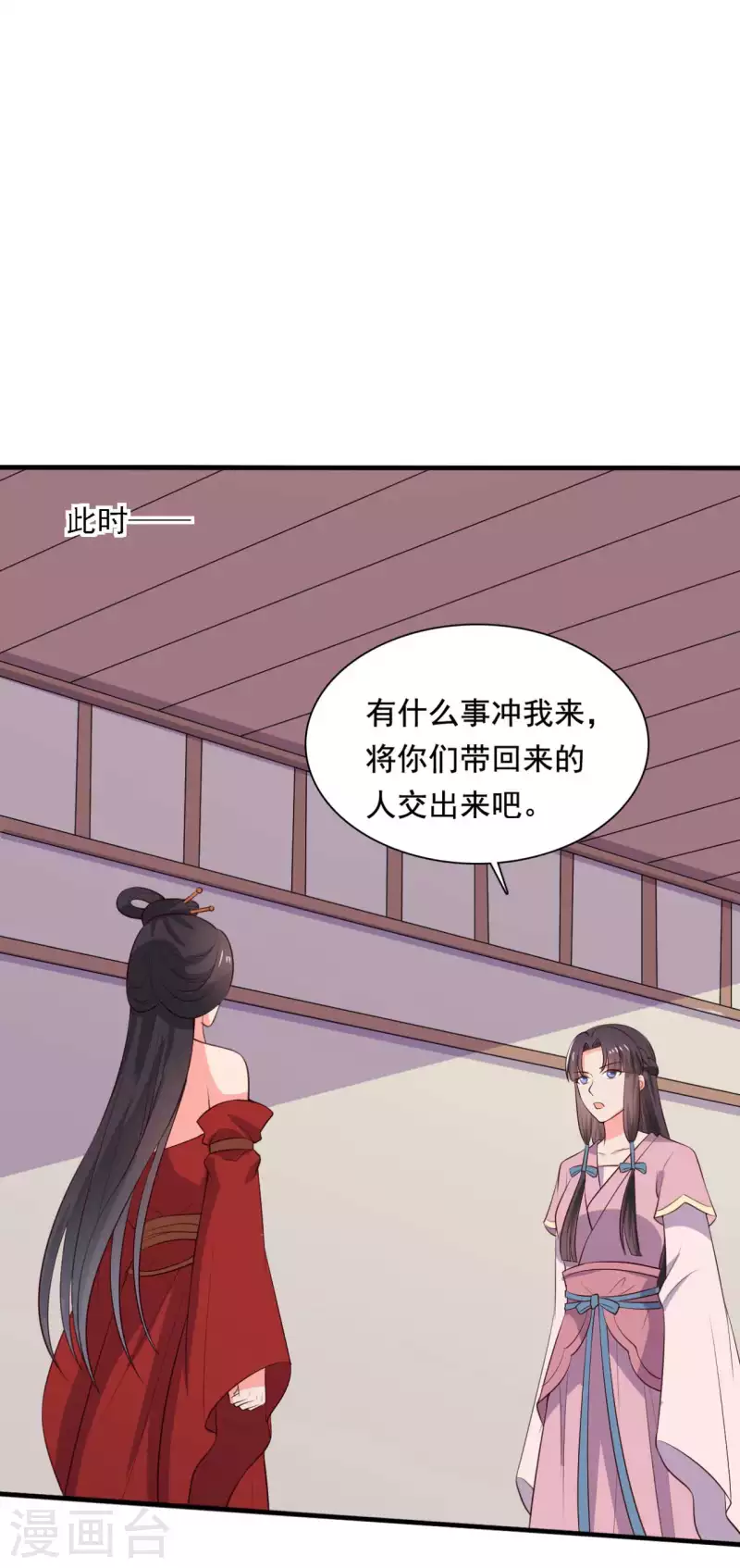 第116话 把顾教主让给我吧10