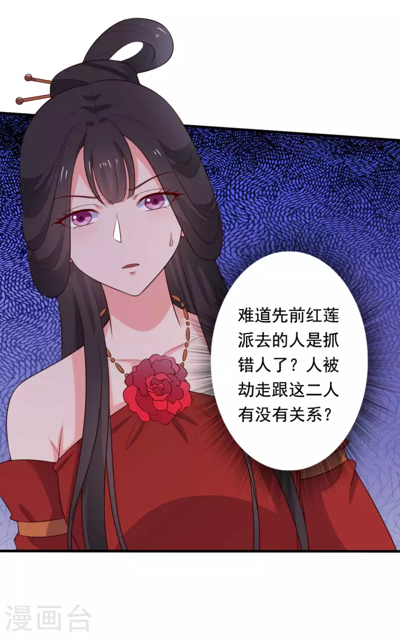 第116话 把顾教主让给我吧11