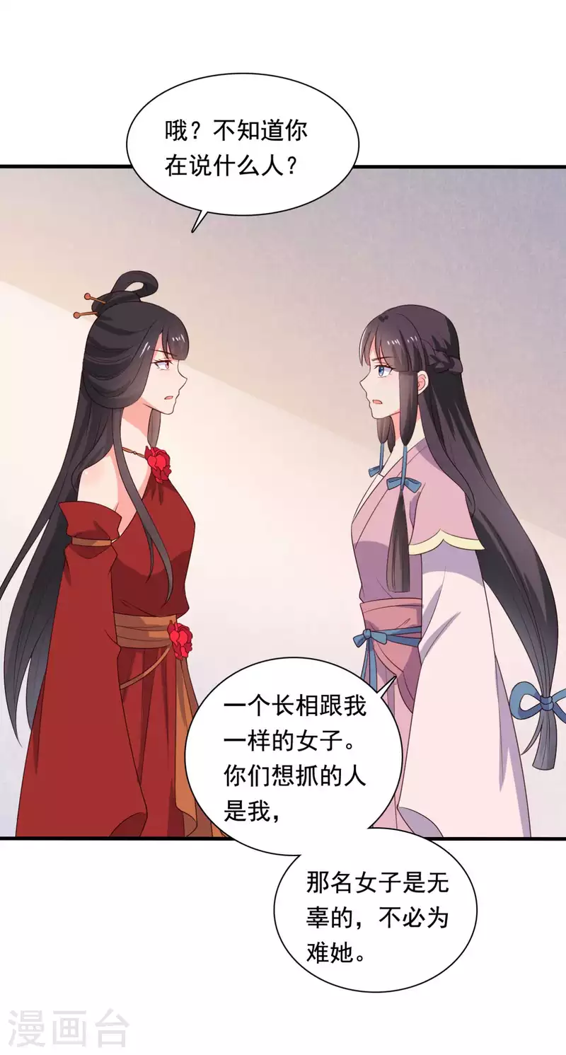 第116话 把顾教主让给我吧12