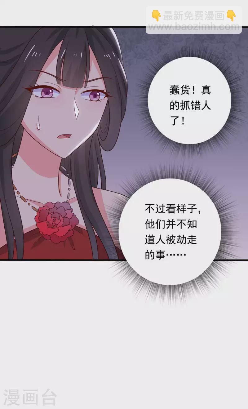 第116话 把顾教主让给我吧13