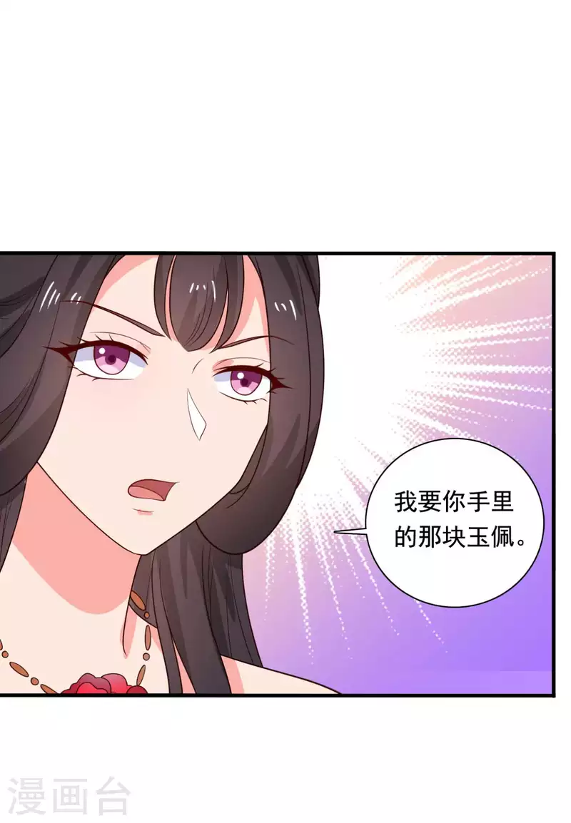 第116话 把顾教主让给我吧19