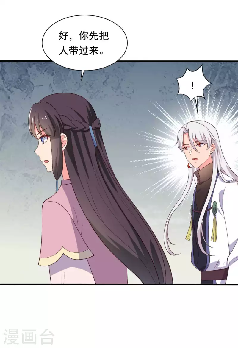 第116话 把顾教主让给我吧20
