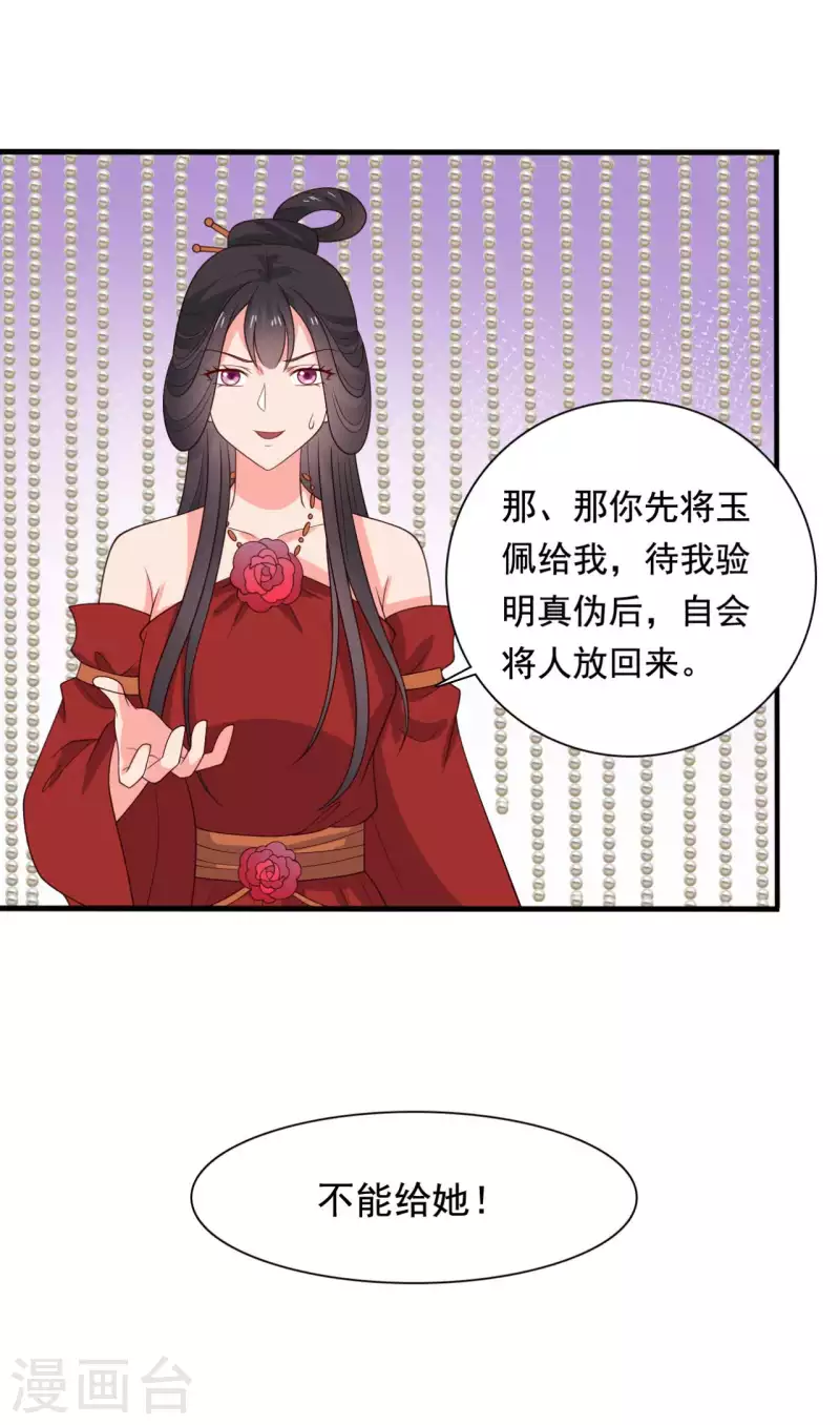 第116话 把顾教主让给我吧21