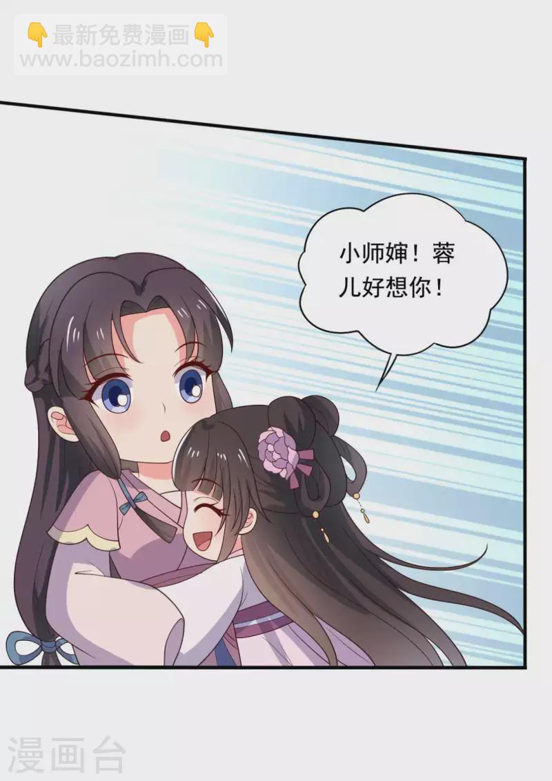 第116话 把顾教主让给我吧23