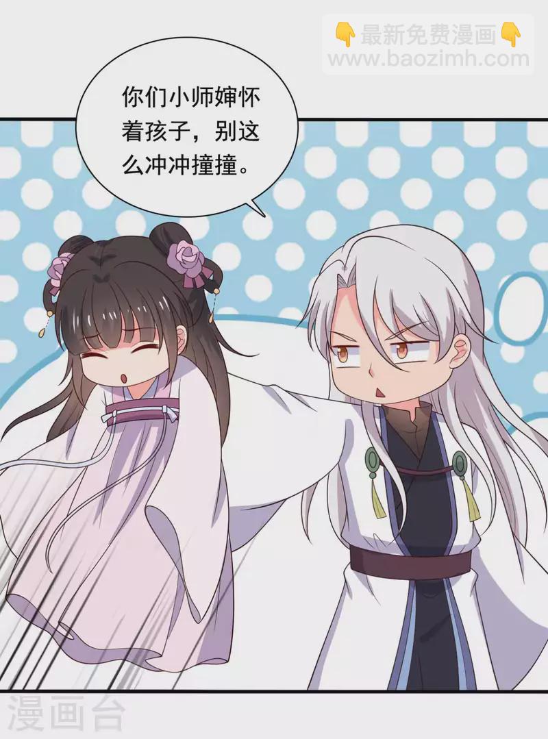 第116话 把顾教主让给我吧24