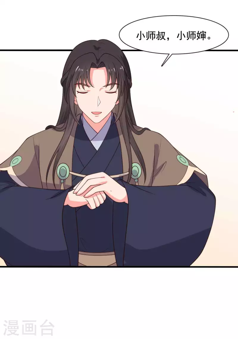 第116话 把顾教主让给我吧25