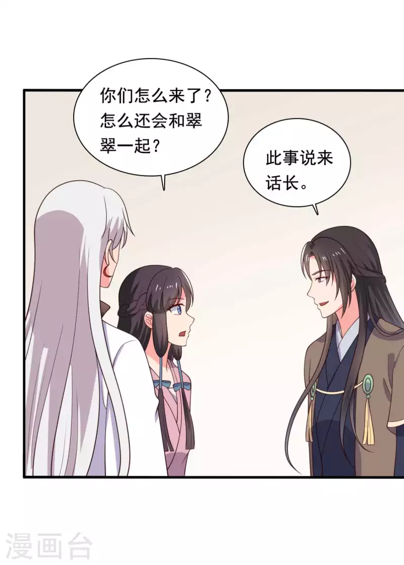 第116话 把顾教主让给我吧26
