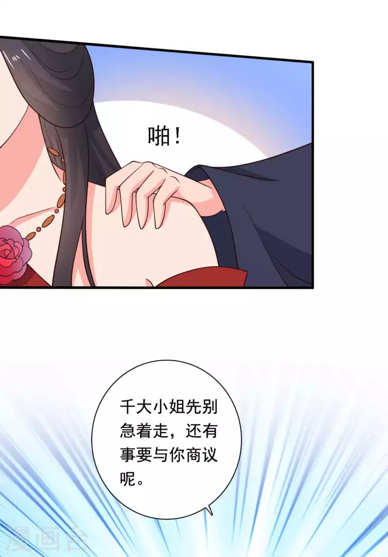 第116话 把顾教主让给我吧28