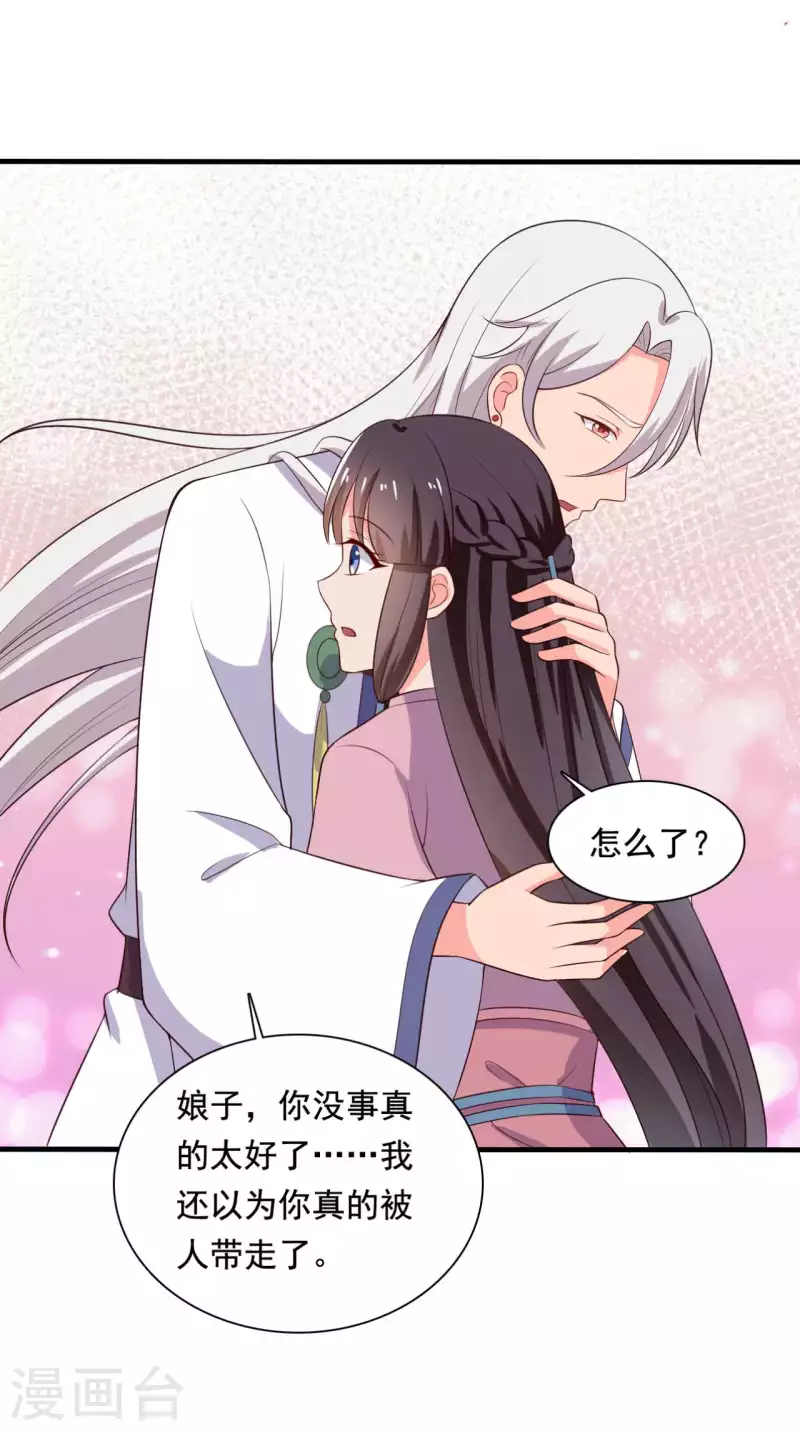 第116话 把顾教主让给我吧4