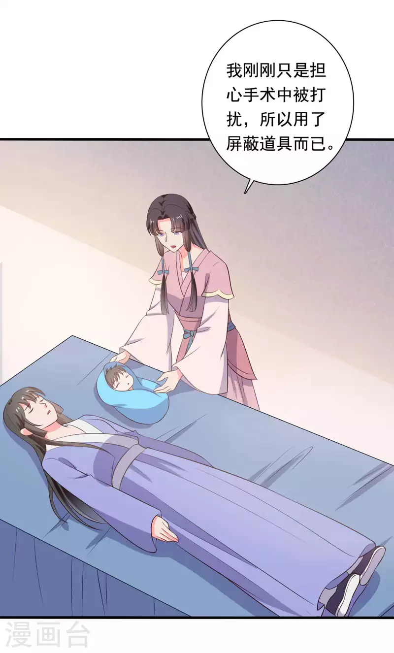 第116话 把顾教主让给我吧6
