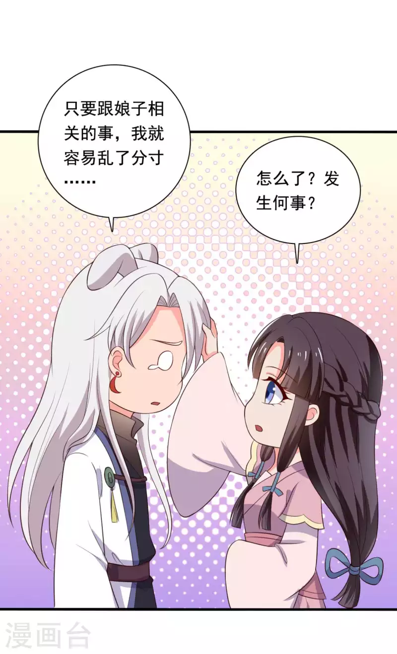 第116话 把顾教主让给我吧7
