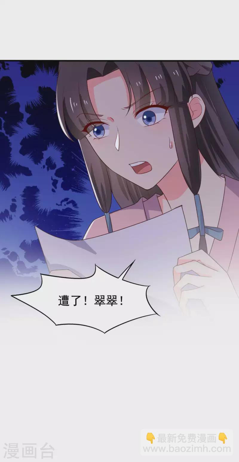 第116话 把顾教主让给我吧9
