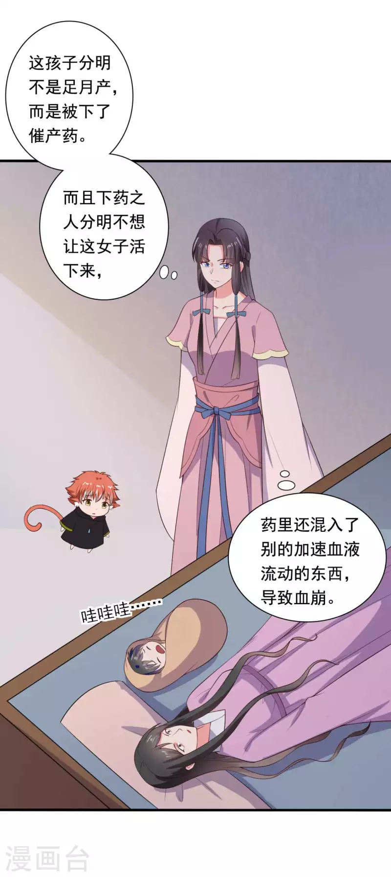 第119话 收养11
