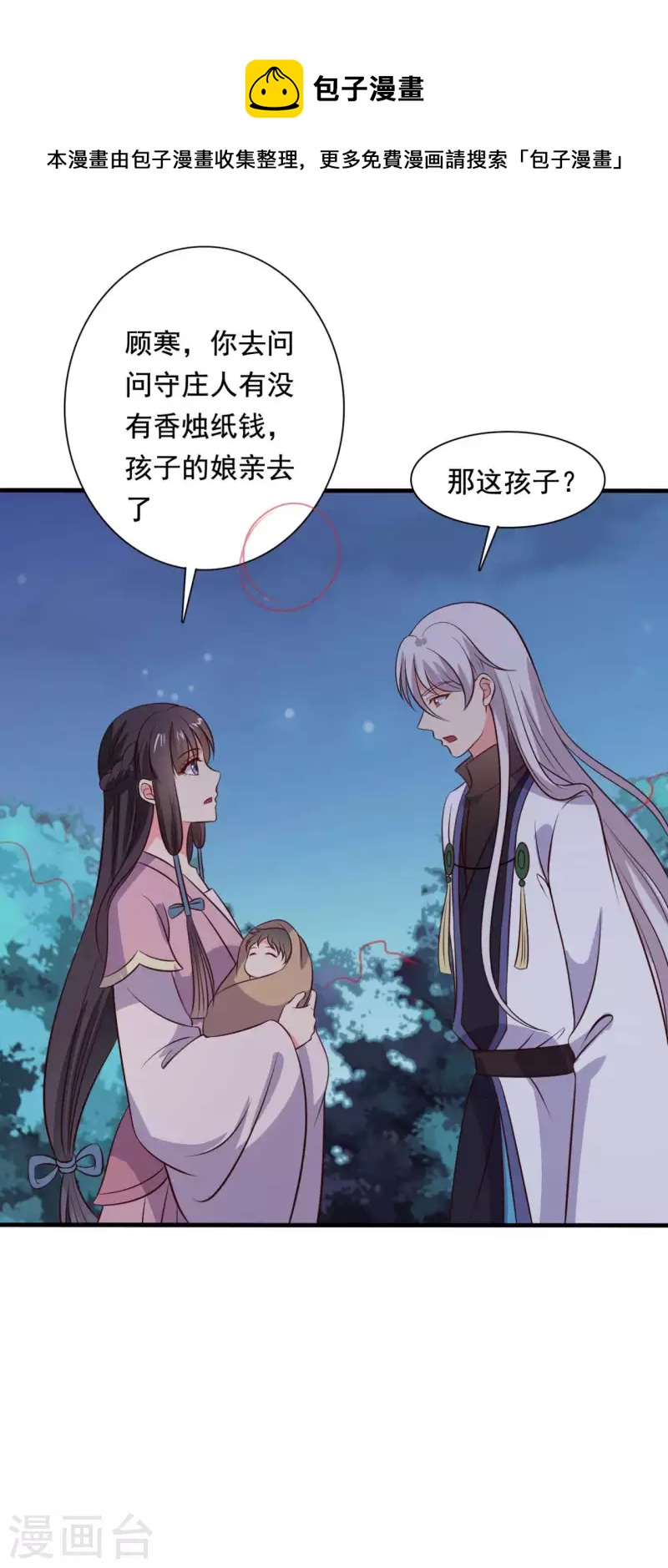 第119话 收养19